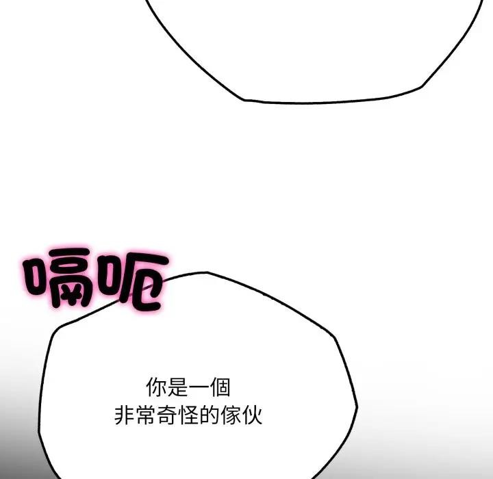 社区人妻的陷阱第8話