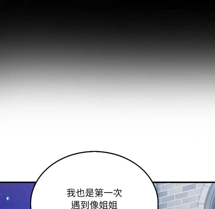 社区人妻的陷阱第8话