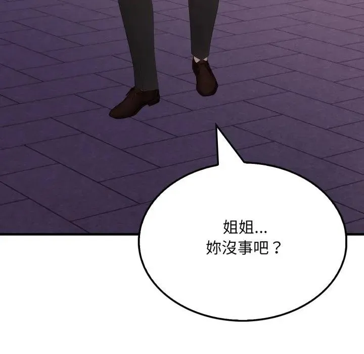 社區人妻的陷阱第8話