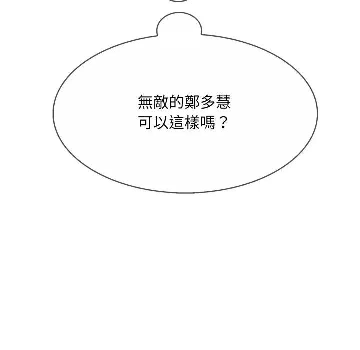 社区人妻的陷阱第8話