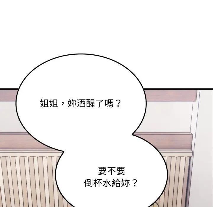 社区人妻的陷阱第8话