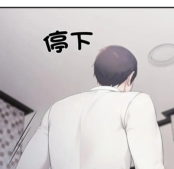 社區人妻的陷阱第8話