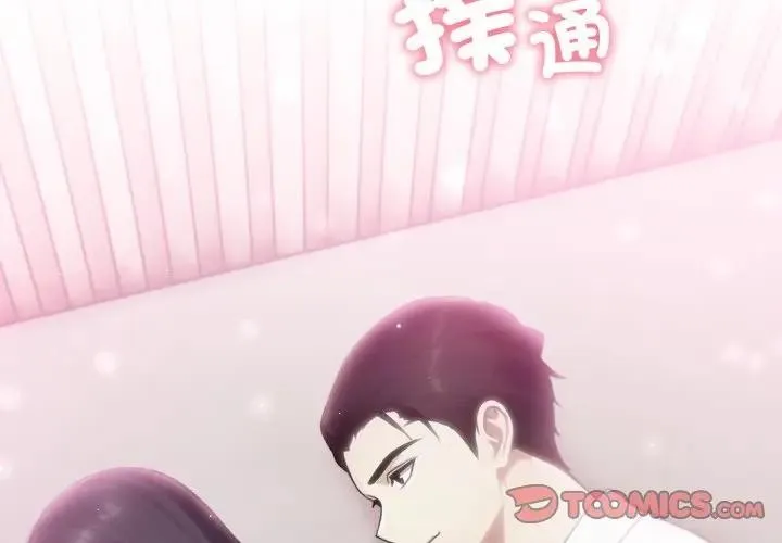 社區人妻的陷阱第9話