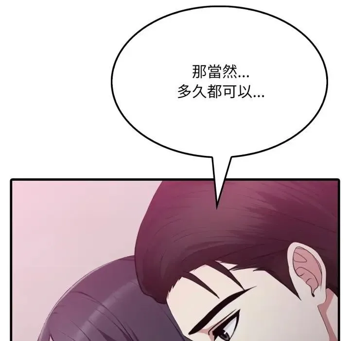 社區人妻的陷阱第9話