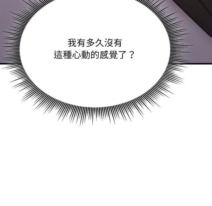 社区人妻的陷阱第9話