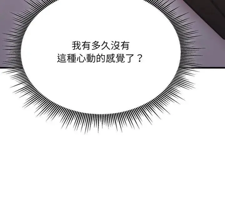 社區人妻的陷阱第9話
