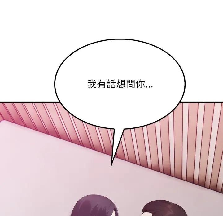 社区人妻的陷阱第9話