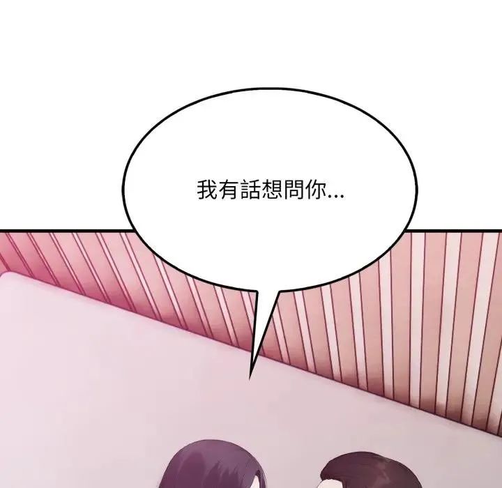 社區人妻的陷阱第9話