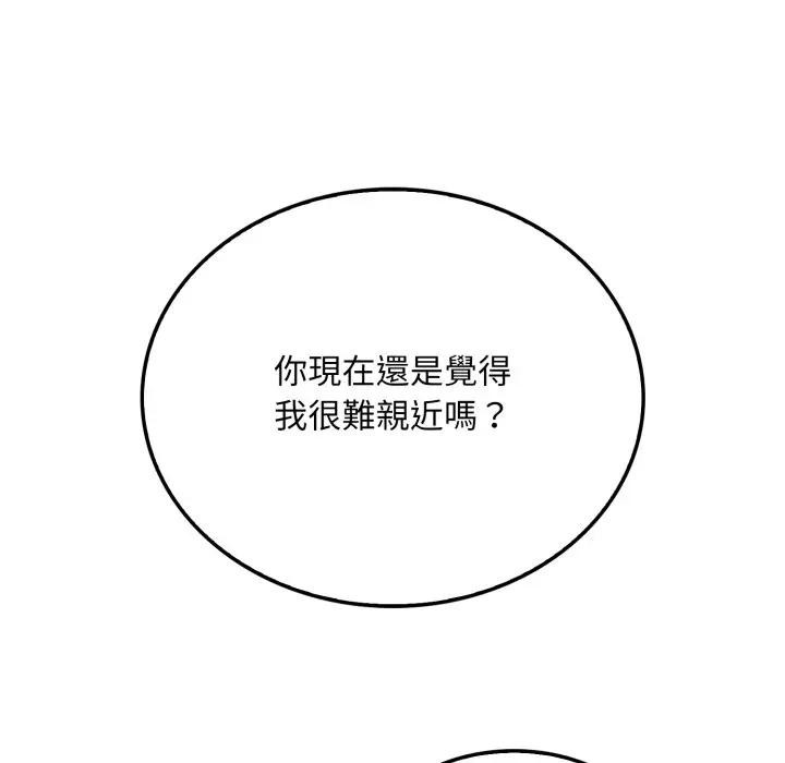 社区人妻的陷阱第9话