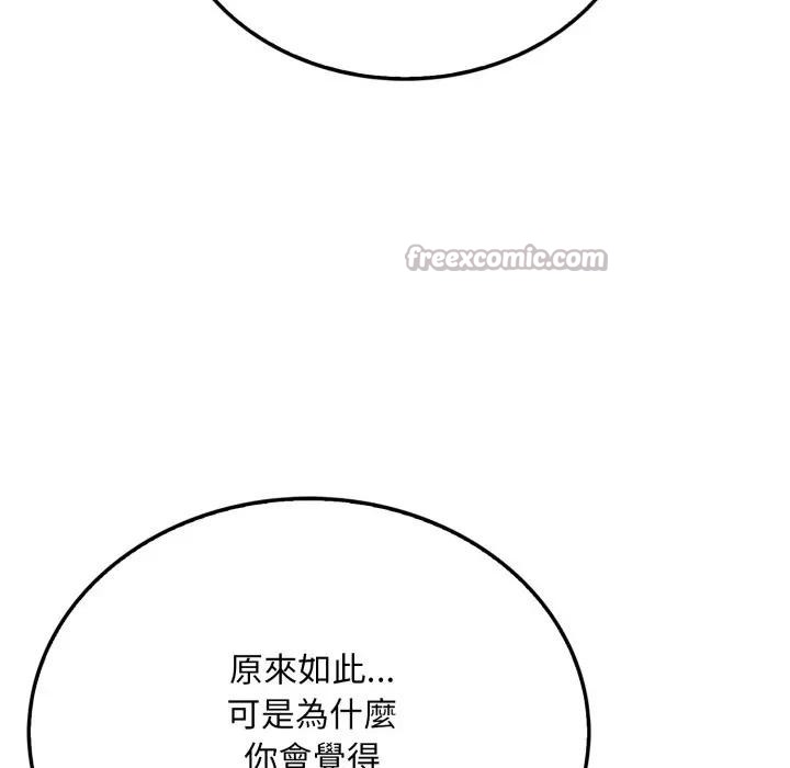 社区人妻的陷阱第9話