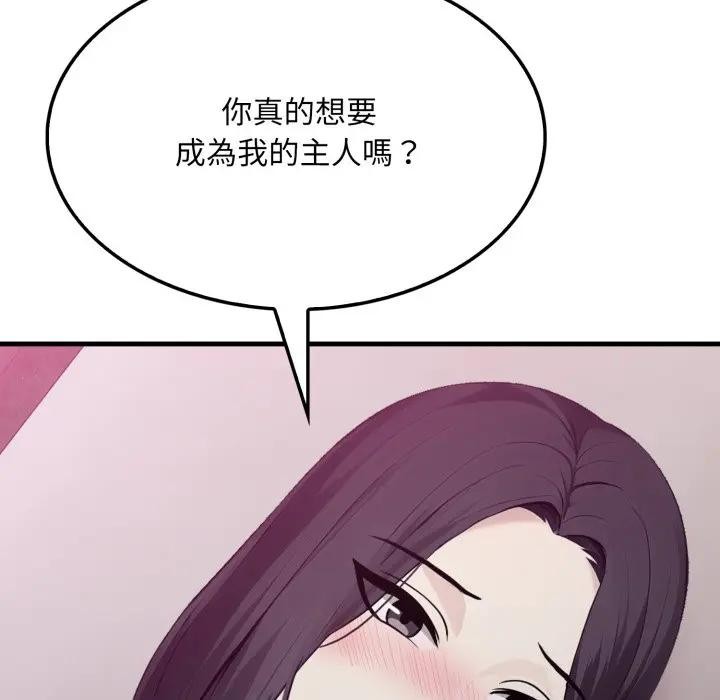 社区人妻的陷阱第9话