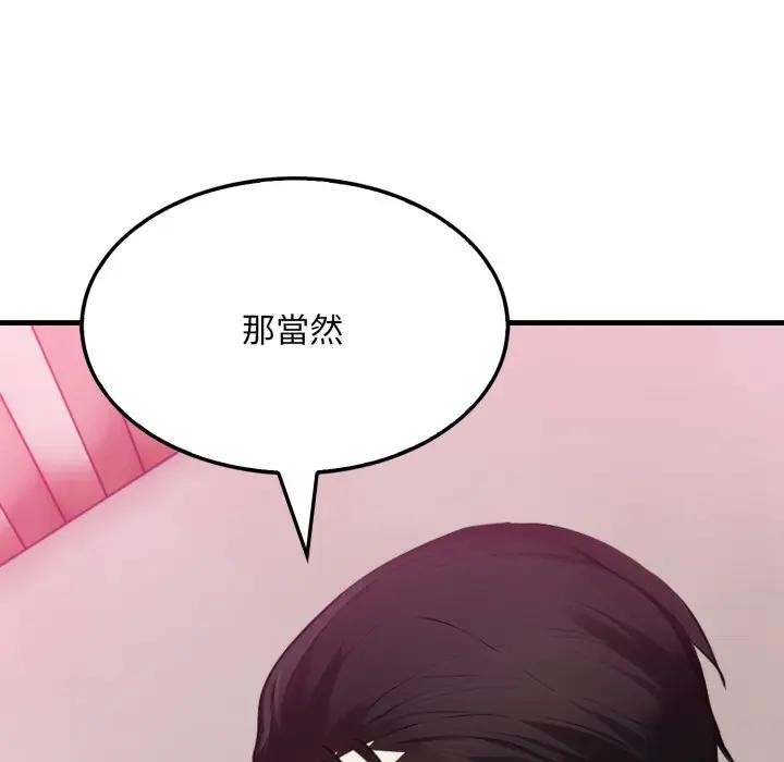 社区人妻的陷阱第9話