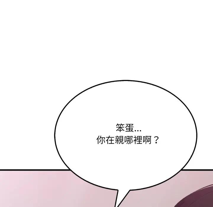 社区人妻的陷阱第9话