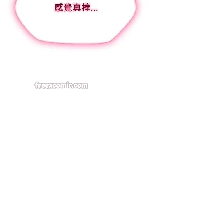 社区人妻的陷阱第9话