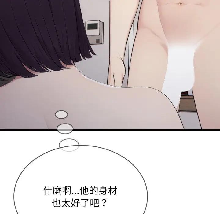 社区人妻的陷阱第9話
