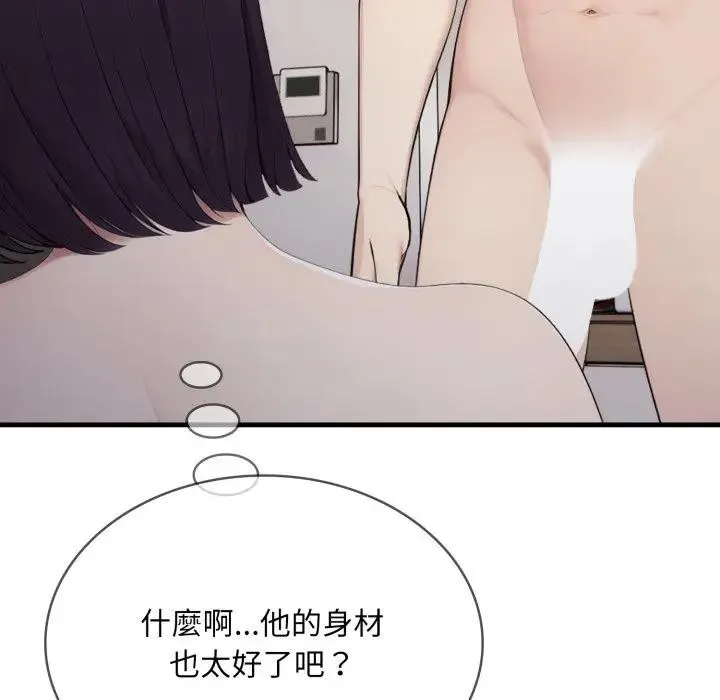 社區人妻的陷阱第9話