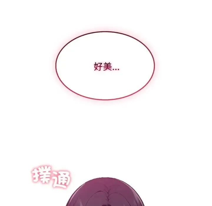 社區人妻的陷阱第9話