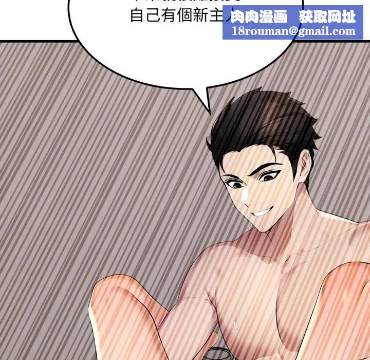 社区人妻的陷阱第9話