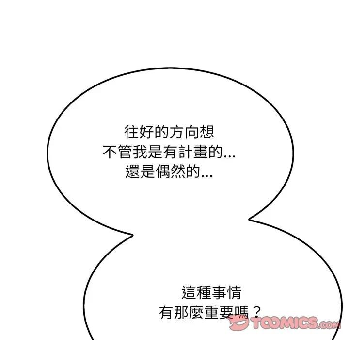 社区人妻的陷阱第9話