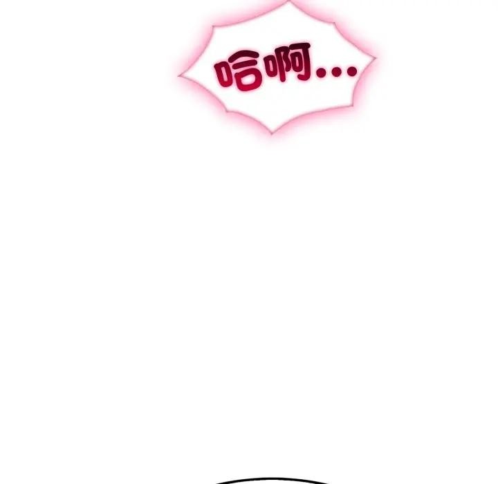 社区人妻的陷阱第9话