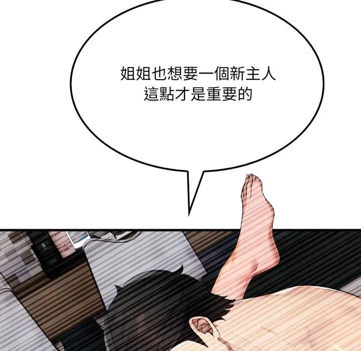 社区人妻的陷阱第9話