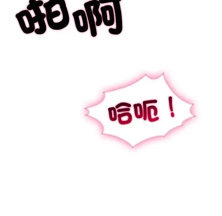 社區人妻的陷阱第9話