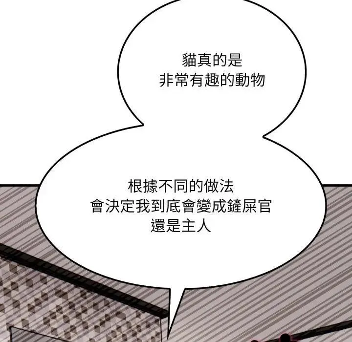 社區人妻的陷阱第9話