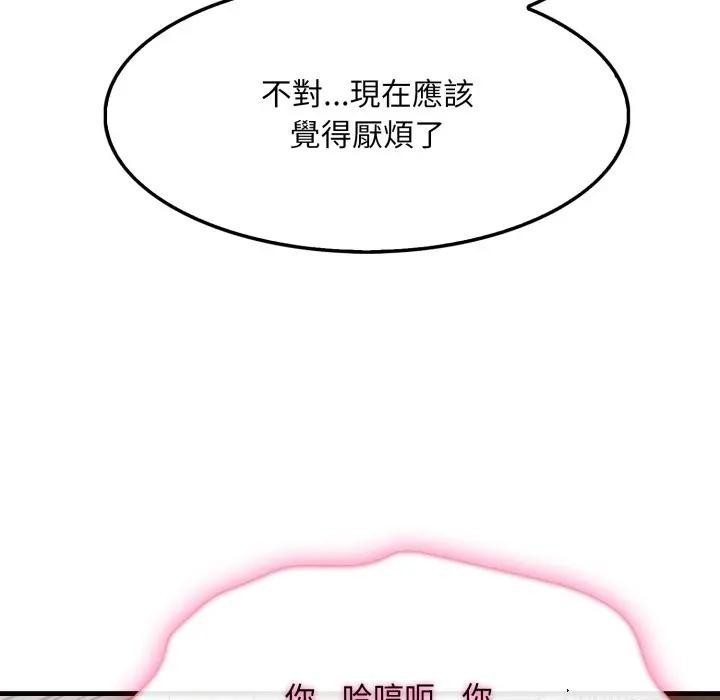 社区人妻的陷阱第9話