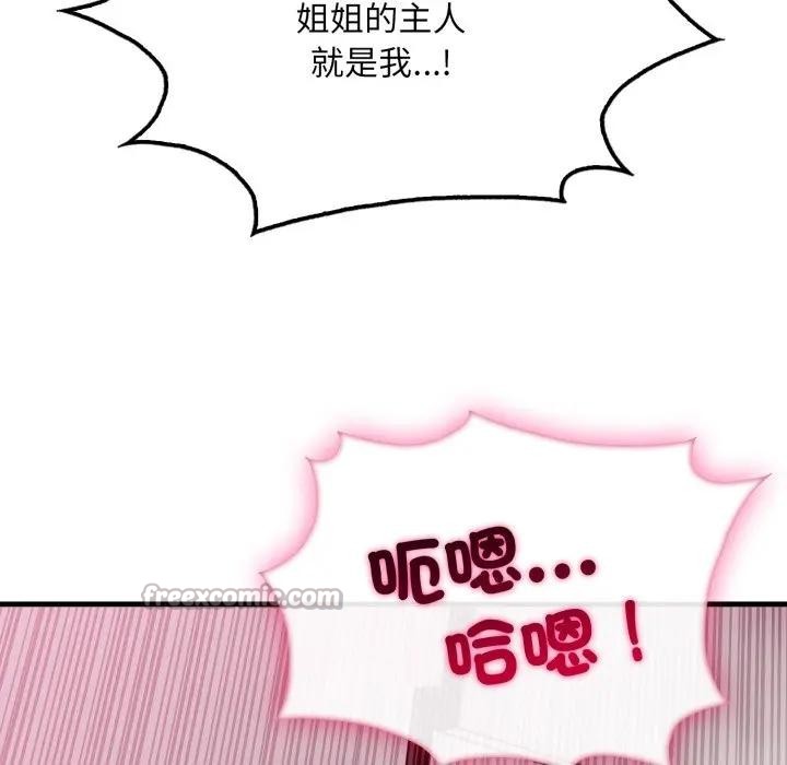 社区人妻的陷阱第9話