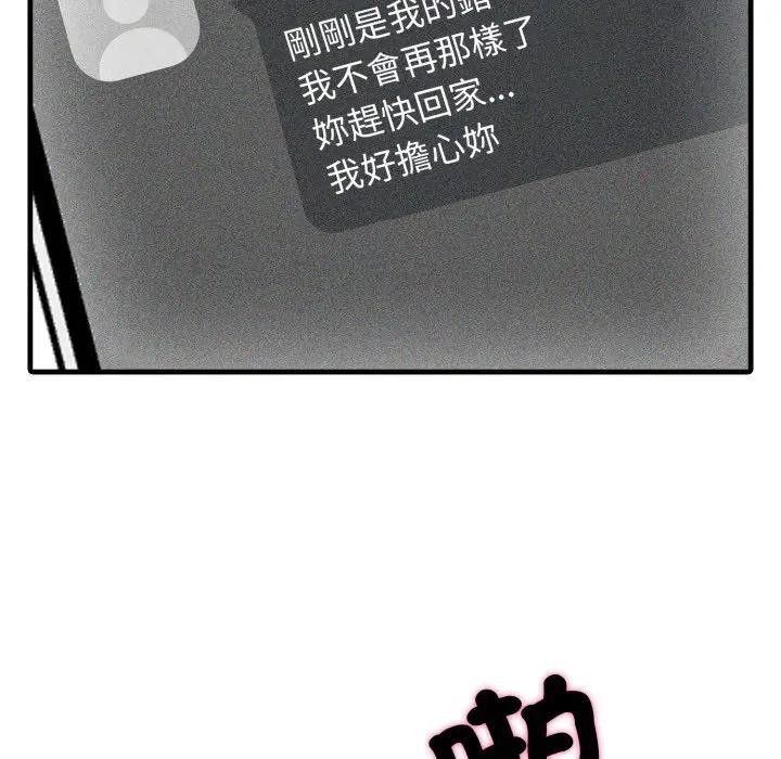 社区人妻的陷阱第9話