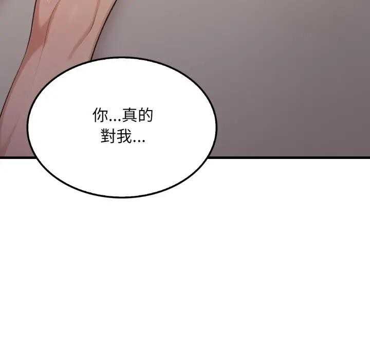 社区人妻的陷阱第9话