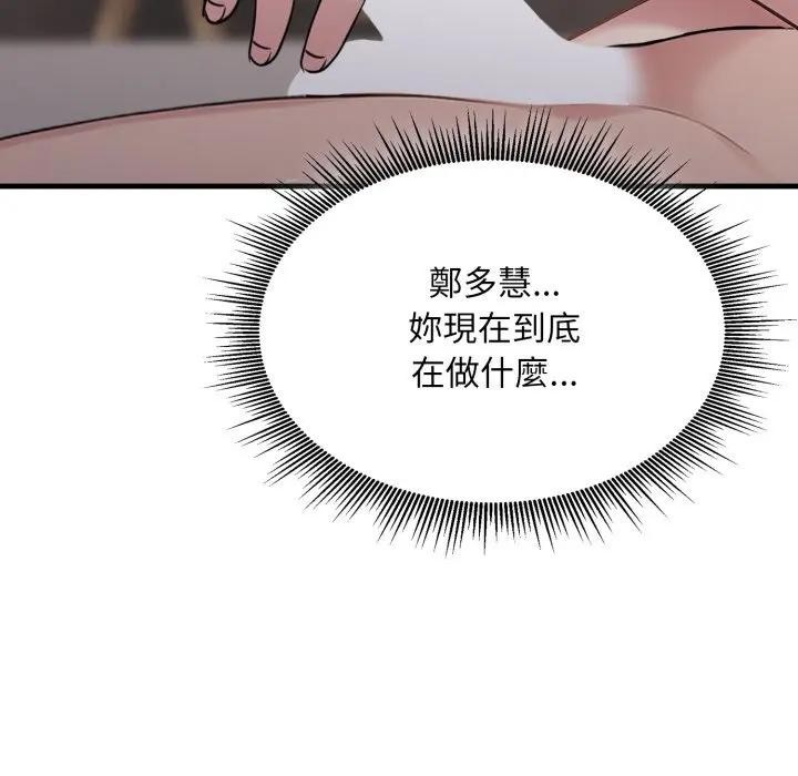 社区人妻的陷阱第9話