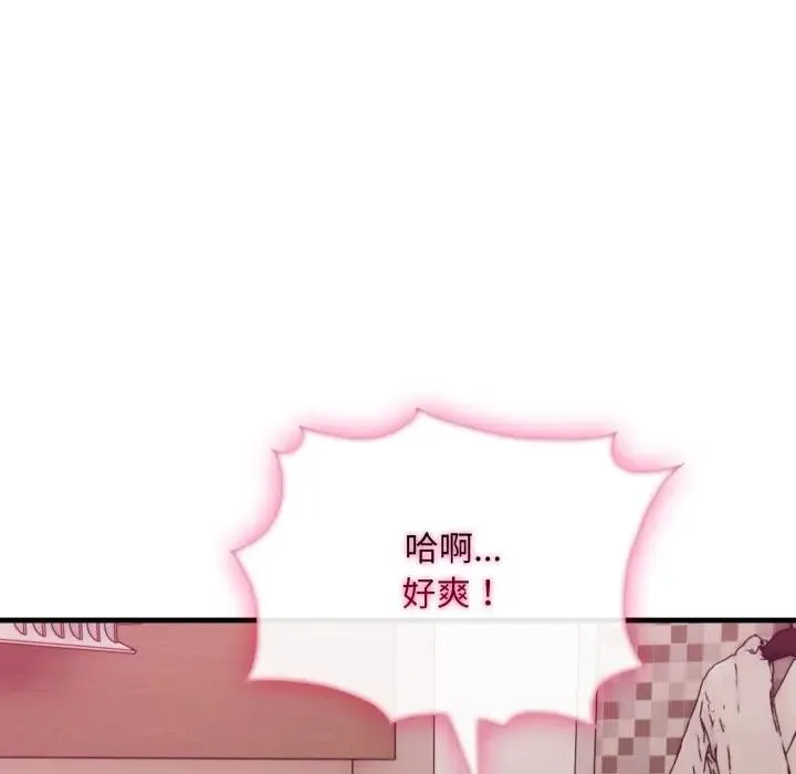 社區人妻的陷阱第9話