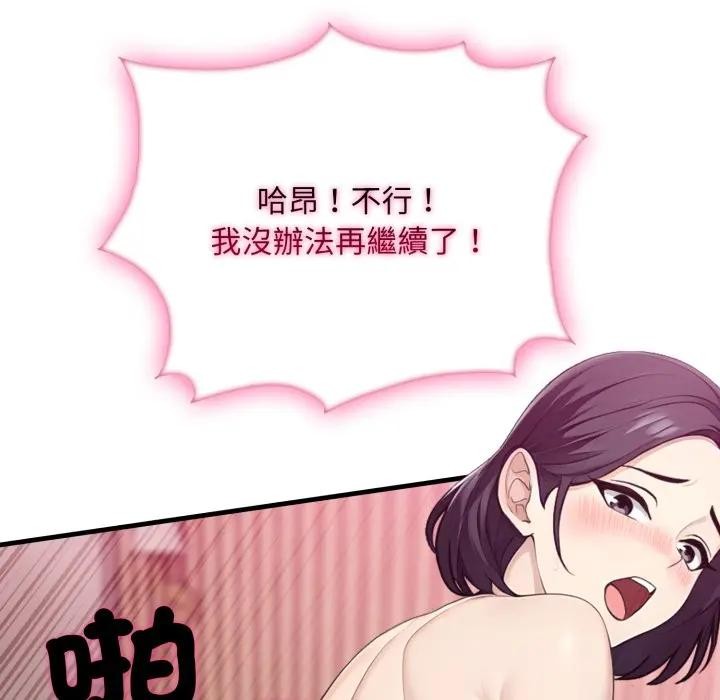 社区人妻的陷阱第9話