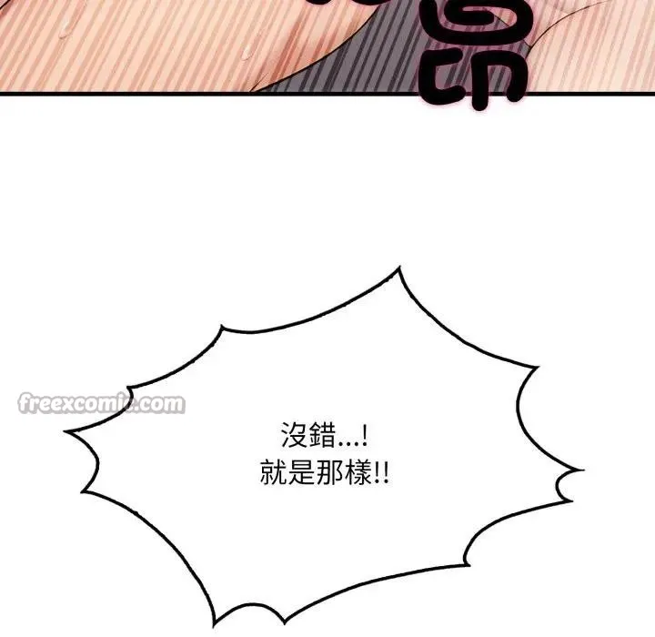 社區人妻的陷阱第9話