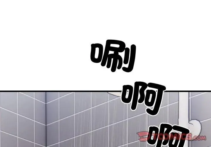 社區人妻的陷阱第10話