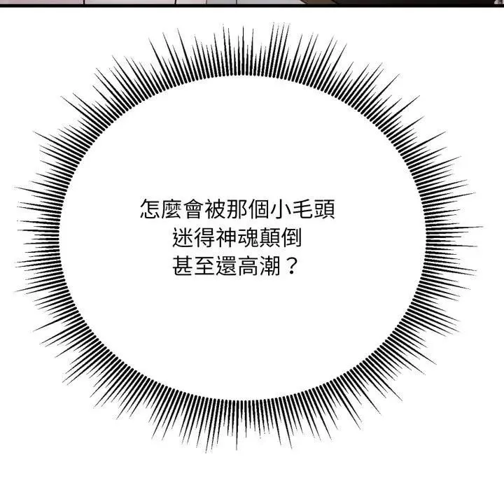 社區人妻的陷阱第10話