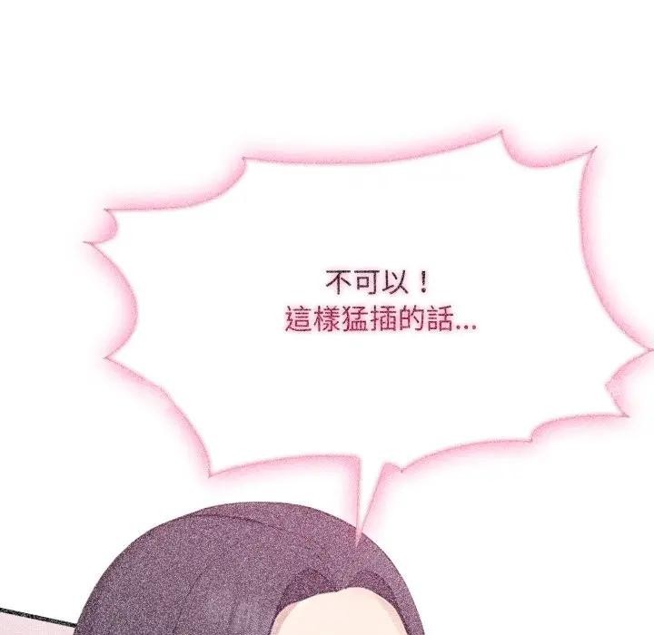 社区人妻的陷阱第10話