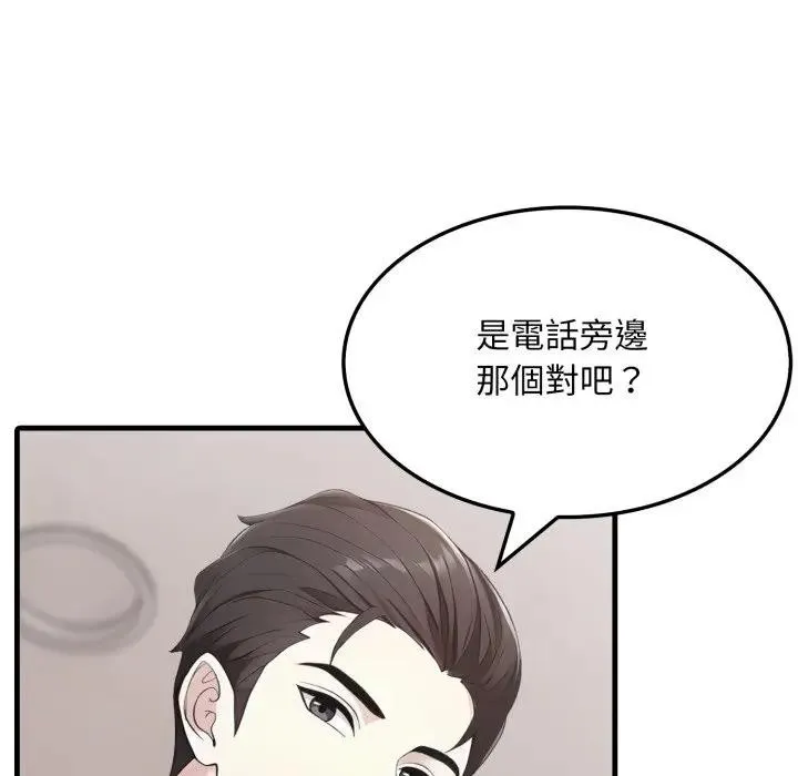 社區人妻的陷阱第10話
