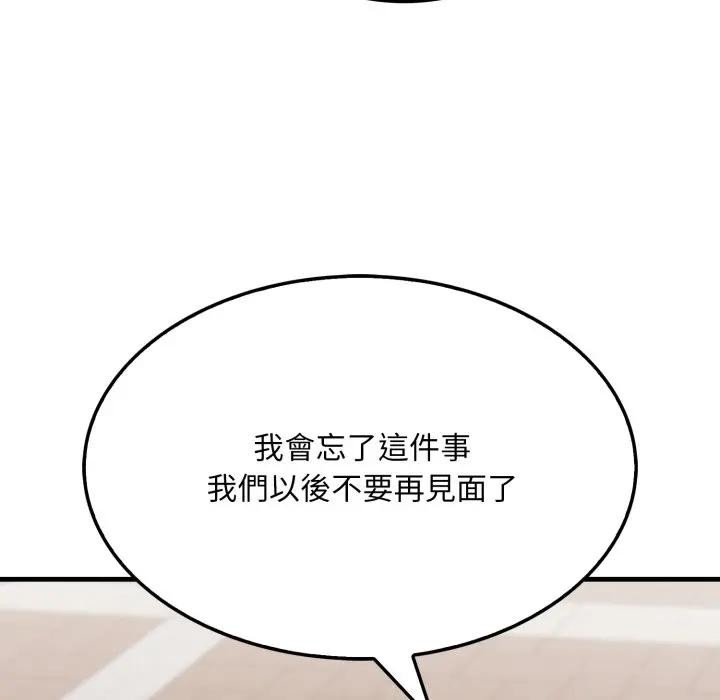 社区人妻的陷阱第10話