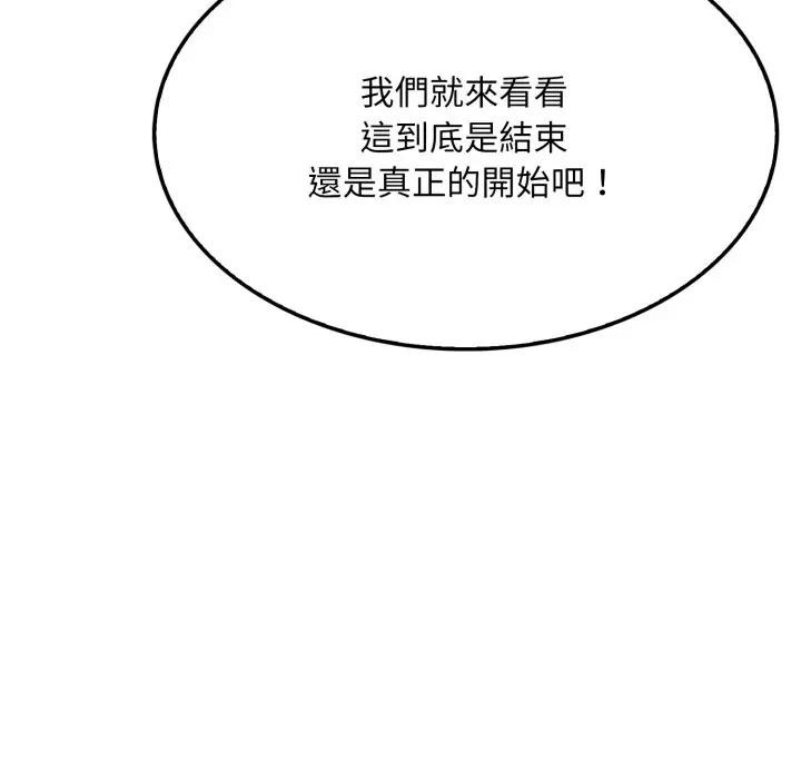 社区人妻的陷阱第10話