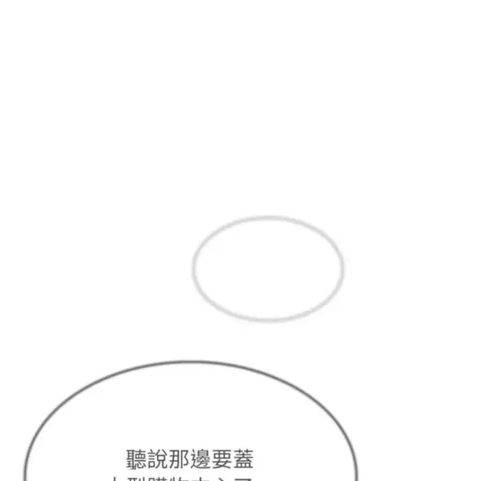 社區人妻的陷阱第10話