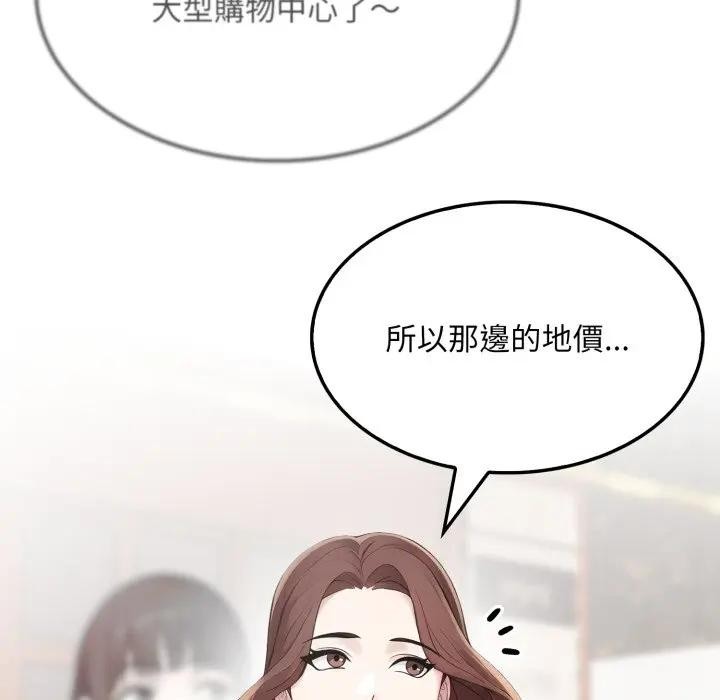 社区人妻的陷阱第10話