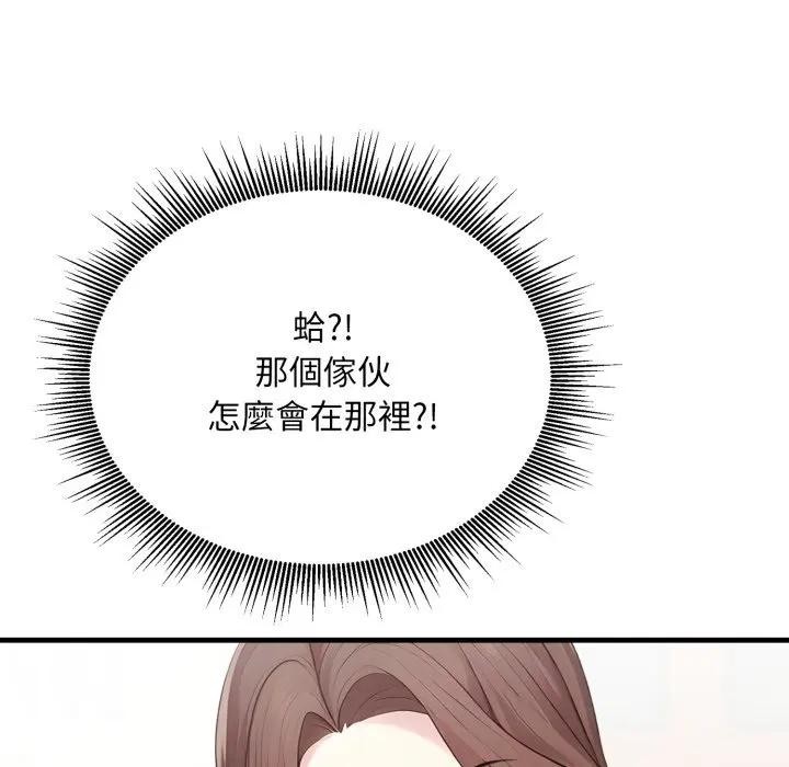 社区人妻的陷阱第10話