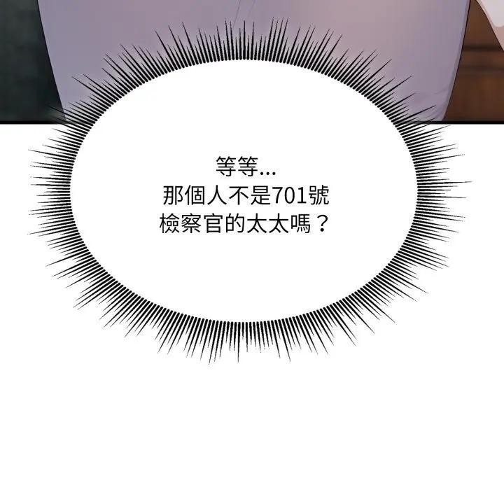 社区人妻的陷阱第10話