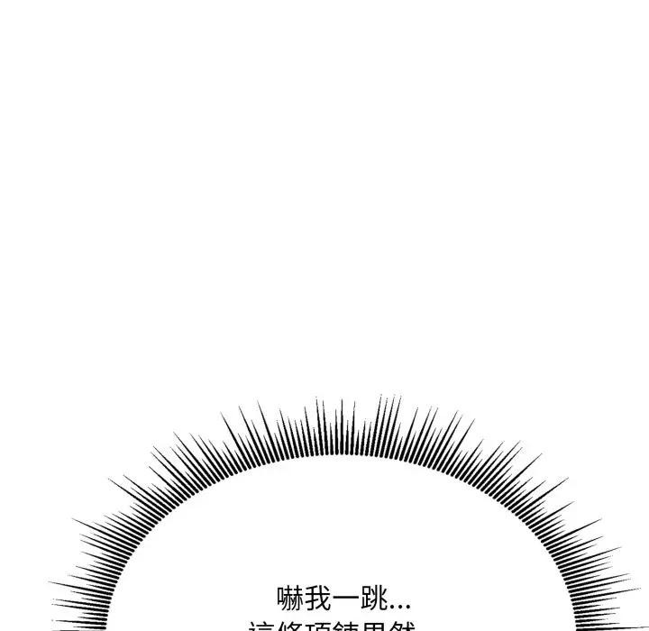 社区人妻的陷阱第10話