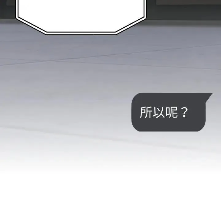 社區人妻的陷阱第10話