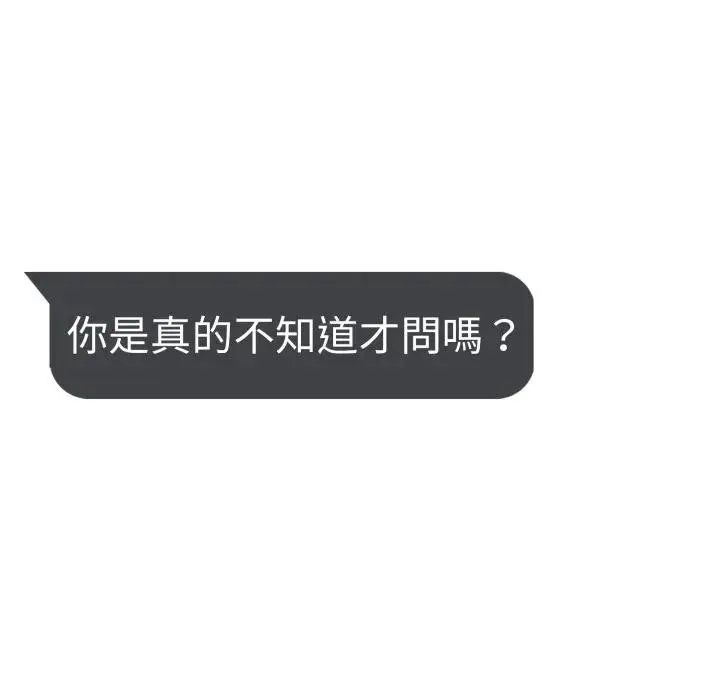 社區人妻的陷阱第10話