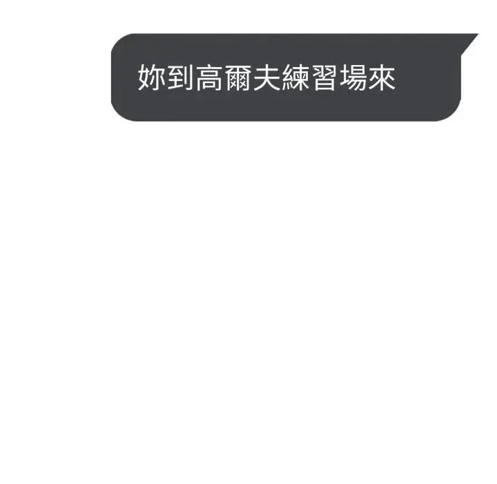 社區人妻的陷阱第10話