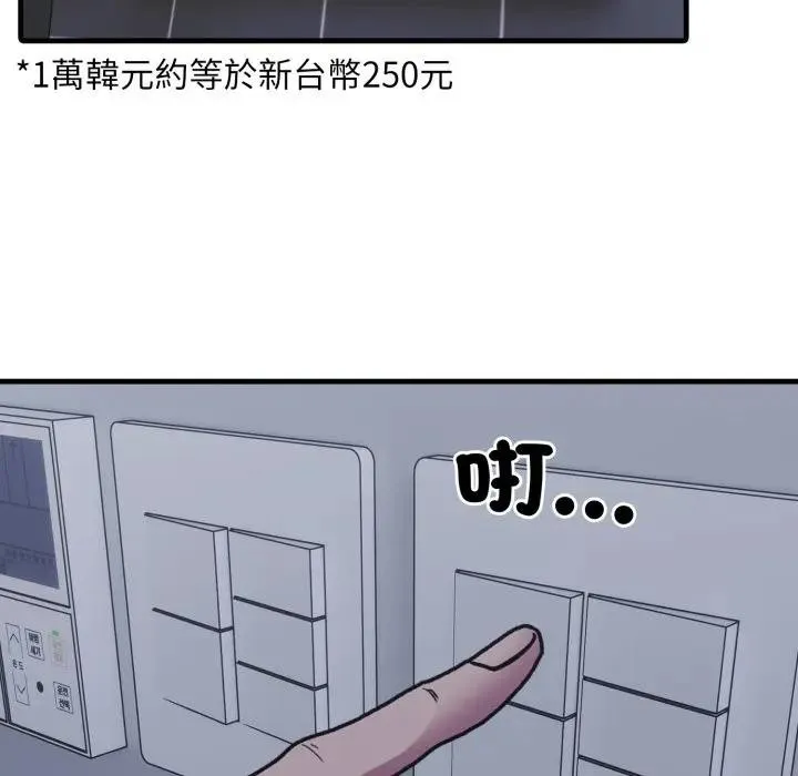 社區人妻的陷阱第10話